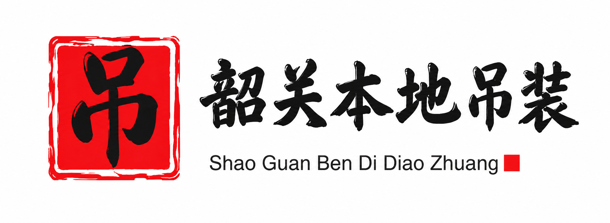安康附近吊车出租电话